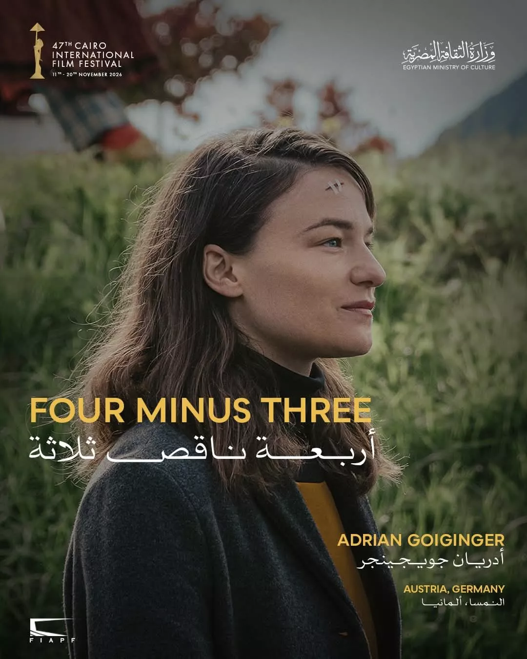 أفلام حصدت جوائز عالمية ضمن المسابقة الدولية بالقاهرة السينمائي بدورته الـ 47