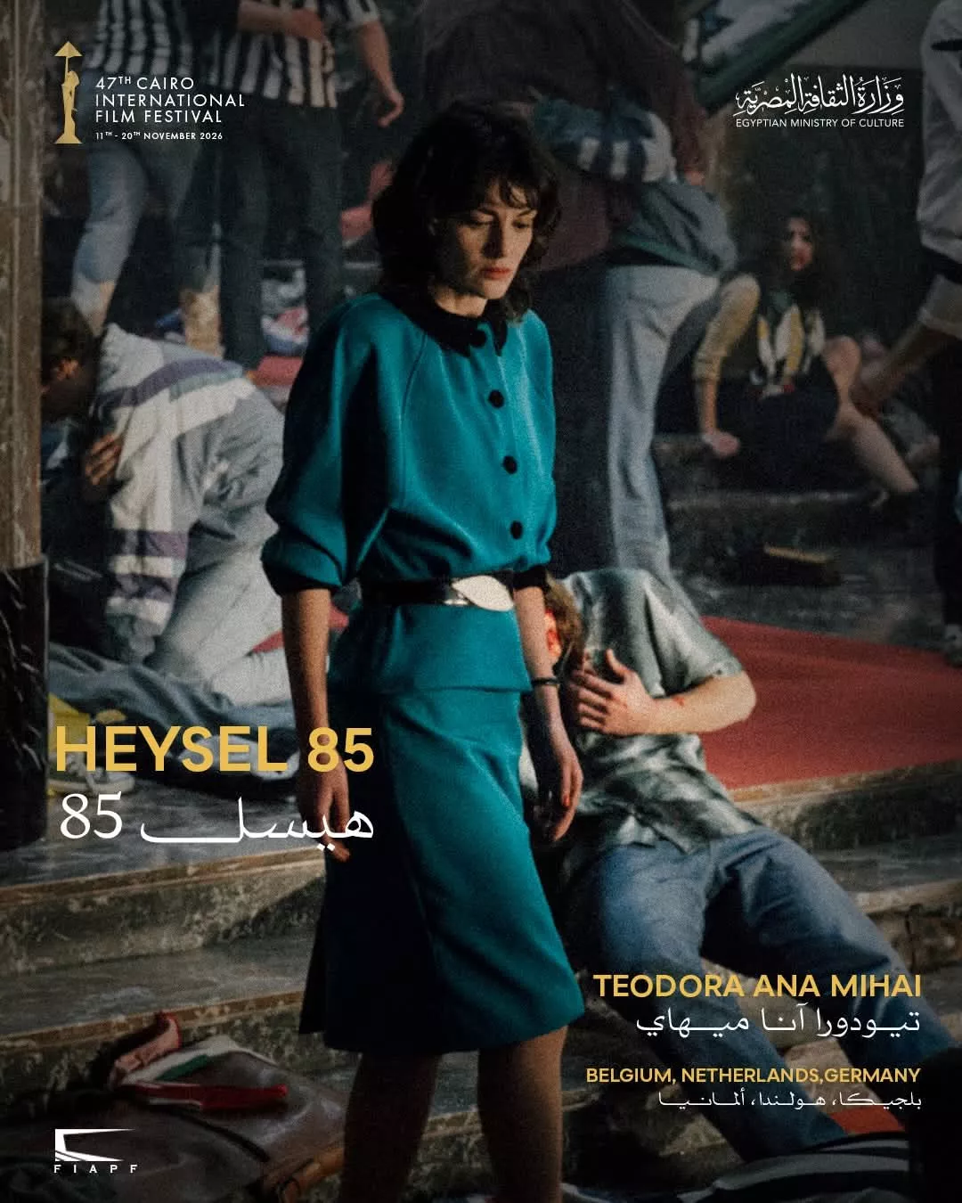 أفلام حصدت جوائز عالمية ضمن المسابقة الدولية بالقاهرة السينمائي بدورته الـ 47