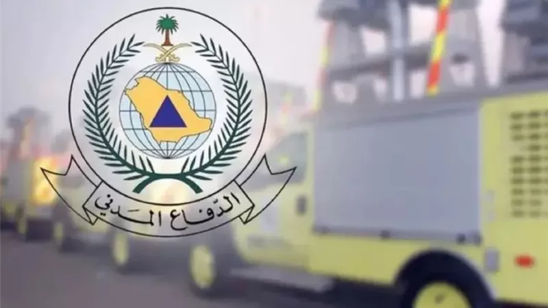 الدفاع المدني السعودي