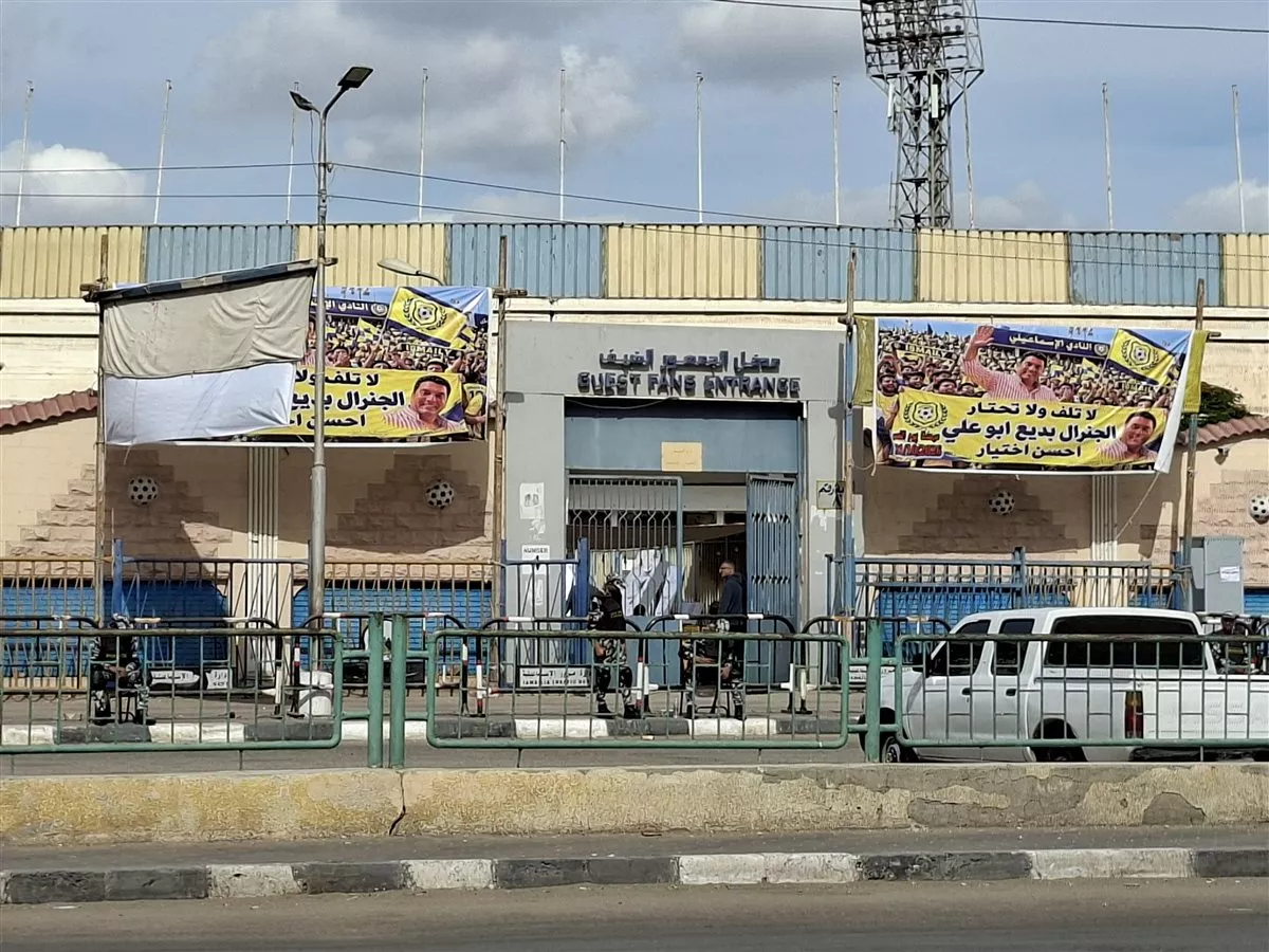 النادي الإسماعيلي اليوم،فيتو