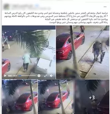 ضبط 4 أطفال بعد اتهامهم بالاعتداء على طالب وسرقة هاتفه في السلام