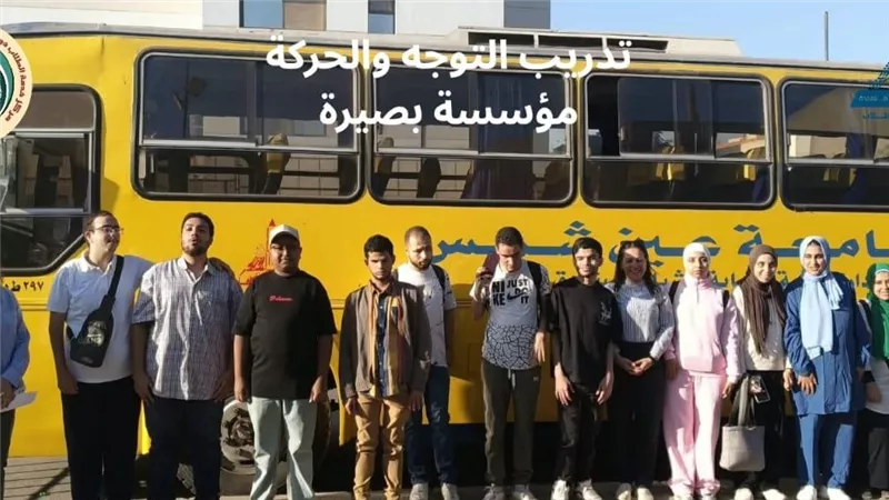 جامعة عين شمس تعزز خدمات دعم المكفوفين وضعاف البصر بالتعاون مع مؤسسة بصيرة 