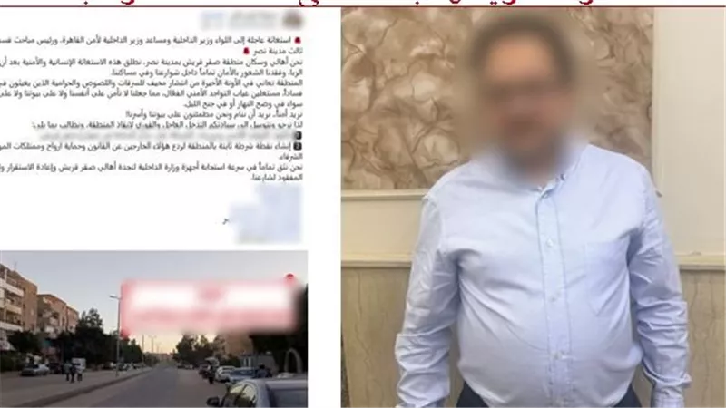 نشر ادعاءات كاذبة